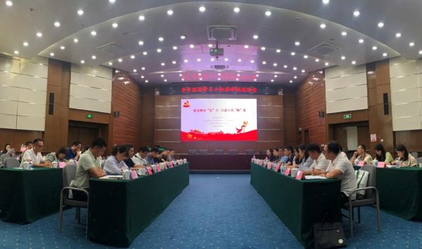 图2  座谈交流